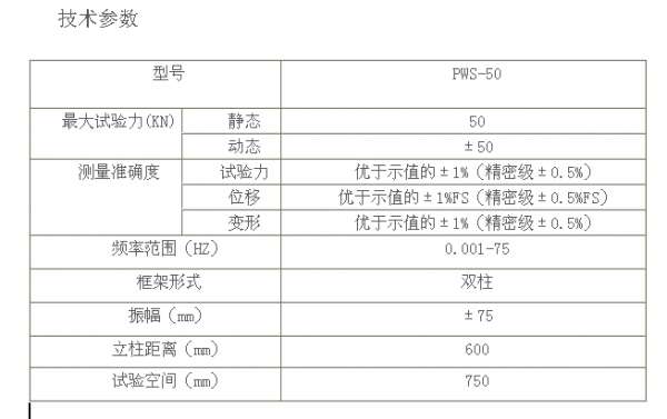 熱/彈簧/橡膠疲勞試驗機(jī)